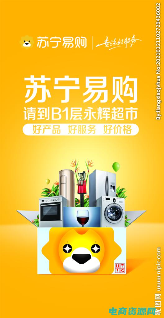 苏宁易购10月1日有活动吗 (苏宁易购100优惠券：最佳购物伙伴，省钱指南！)