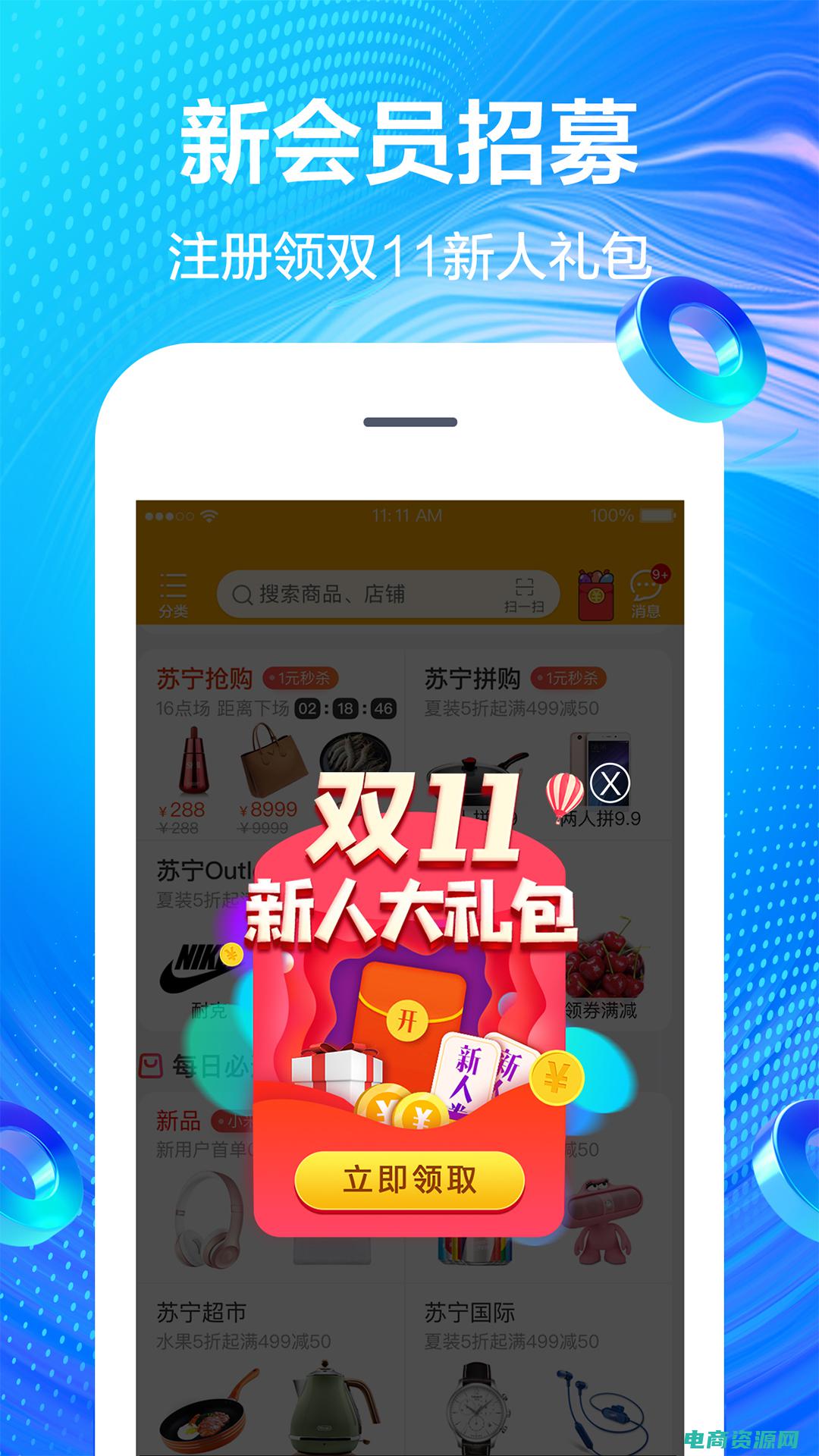 苏宁易购10月1日有活动吗 (苏宁易购100优惠券：独家优惠，购物省不停！)