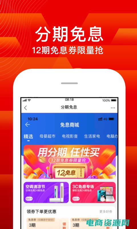 苏宁易购10月1日有活动吗 (苏宁易购100优惠券：品质好货，低价不断！)
