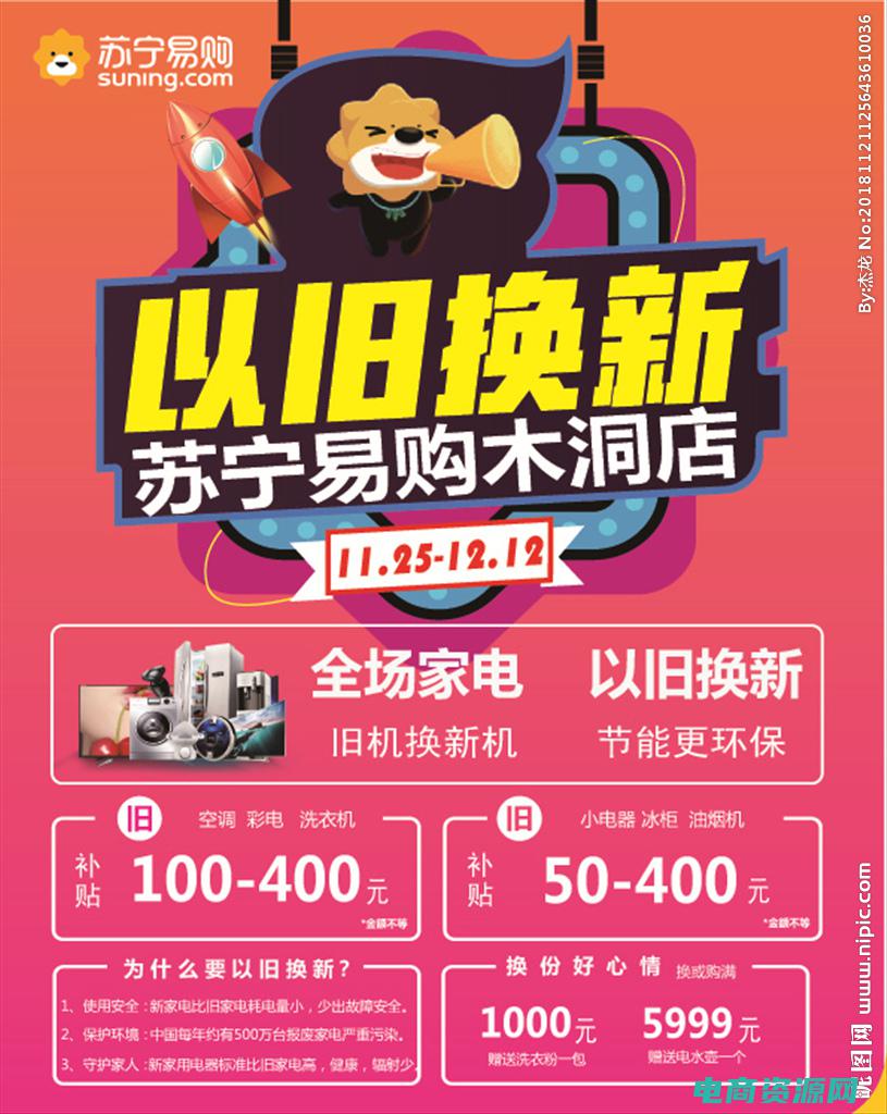 苏宁易购10月1日有活动吗 (苏宁易购100优惠券：购物狂欢，省钱又省心！)