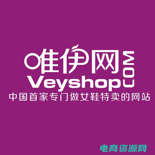 唯伊网属于哪种电商网站 (唯伊网：专业中文编辑驱动您的成就)