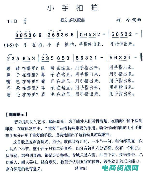 拍怕小手点点头简谱 (拍怕网：让你在恐惧中寻找胆量)
