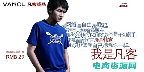 凡客购物网站 (凡客购物网：百变时尚，尽展风采)
