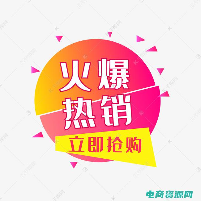 快来抢购吧! (抢购狂欢！凡客诚品优惠券特价优惠来袭)