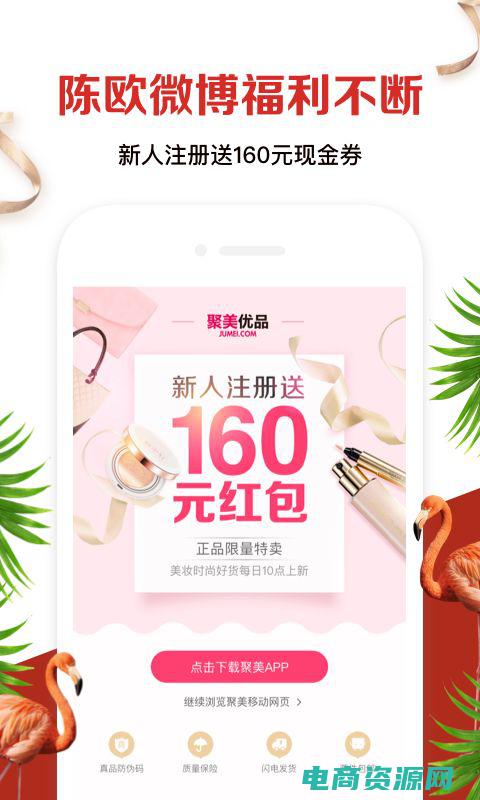 聚美优品打折吗现在 (聚美优品打折，品牌正品超值折扣)