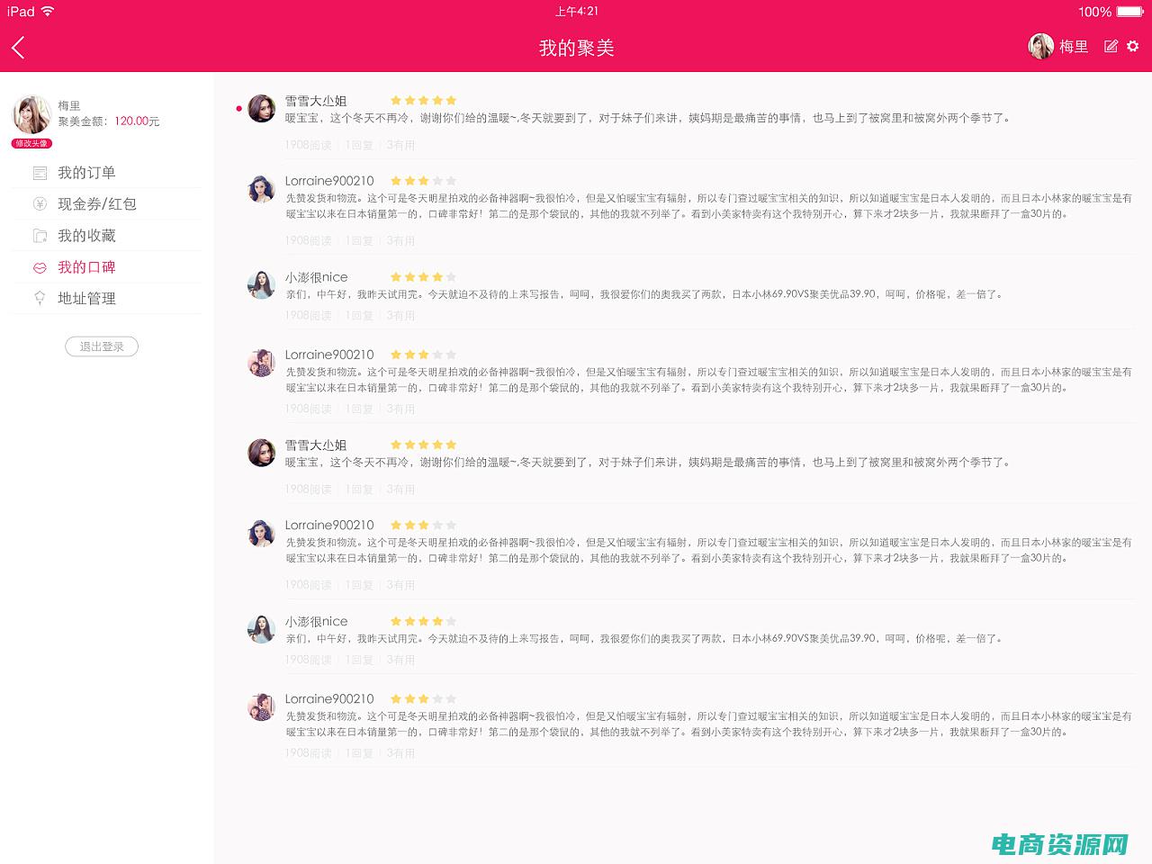 聚美优品限量版怎么样 (聚美优品限量特惠，限时折扣火热进行中)
