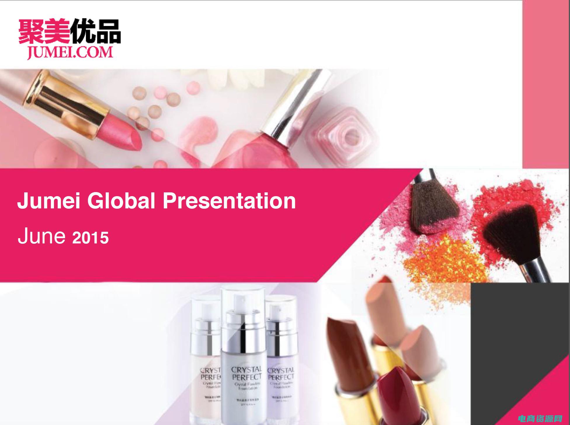 聚美优品打折时间表 (聚美优品打折好货，让你美丽又实惠)