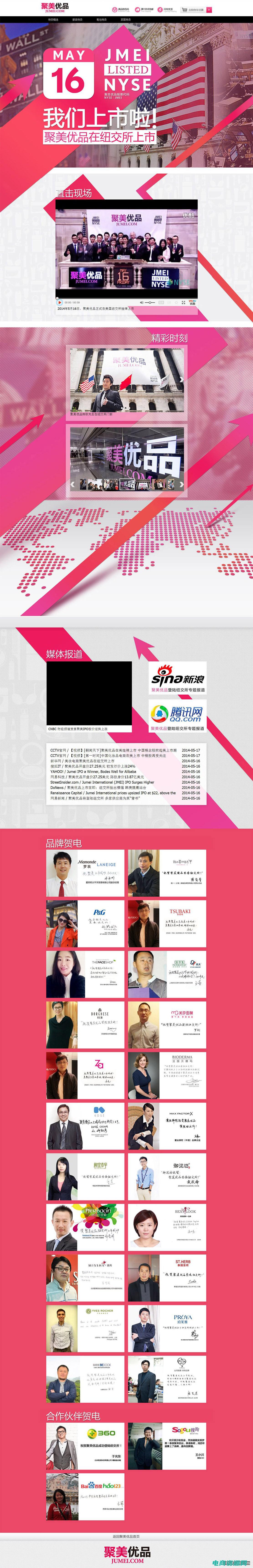 聚美优品打折吗现在 (聚美优品打折特卖，买到你想要的好物)