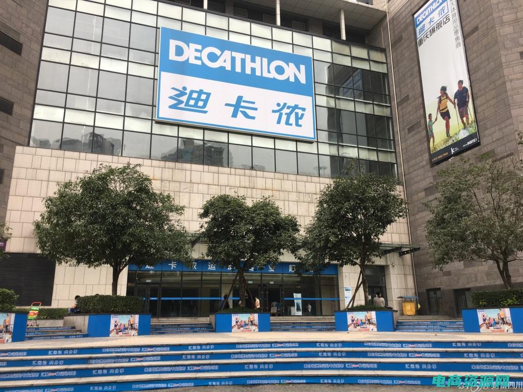 迪卡侬官网旗舰店自行车 (迪卡侬官网旗舰店：展现你个性的运动潮流)