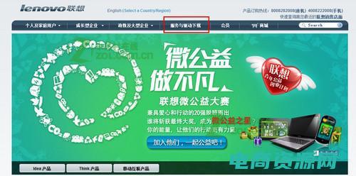 联想官方网上验机流程 (联想官方网上商城：为您提供便捷的购物平台和安全的交易环境)