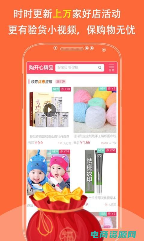 开心淘开心购物商城网站 (开心淘开心：寻找快乐的秘方)