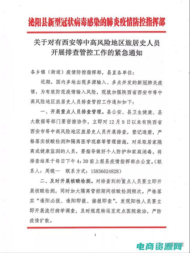 紧急公告分集介绍 (紧急公告！免费获取京东优惠券，抢购正当时)