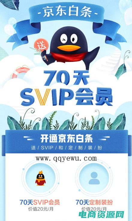 免费领取京东plus会员 (免费领取！京东优惠券来袭，省钱好机会)