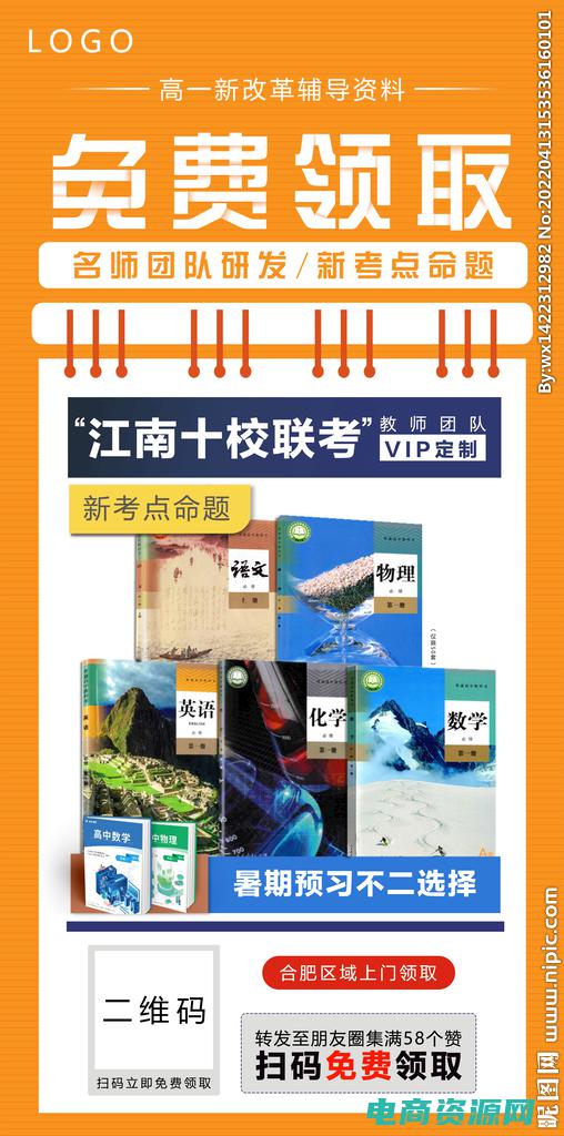 立即免费领取 (免费获取！领取京东优惠券，抢购更划算)