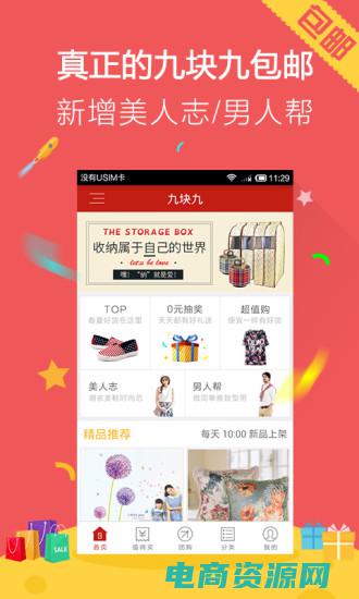 九块九包邮是什么定价策略 (九块九包邮是否会增加消费者的退货率？)