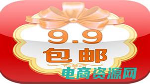 九块九包邮是什么定价策略 (九块九包邮是否会削弱消费者对品质的追求？)