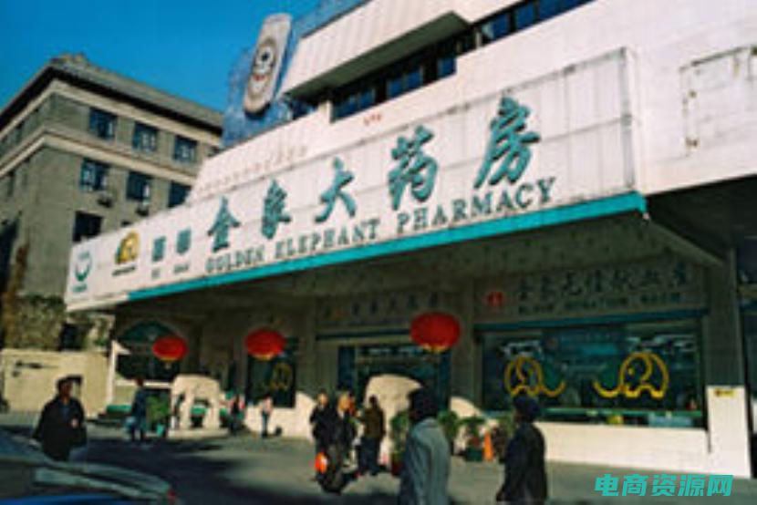 金象大药房网上药店官网 (金象大药房网上商城：保健药品任您选购)