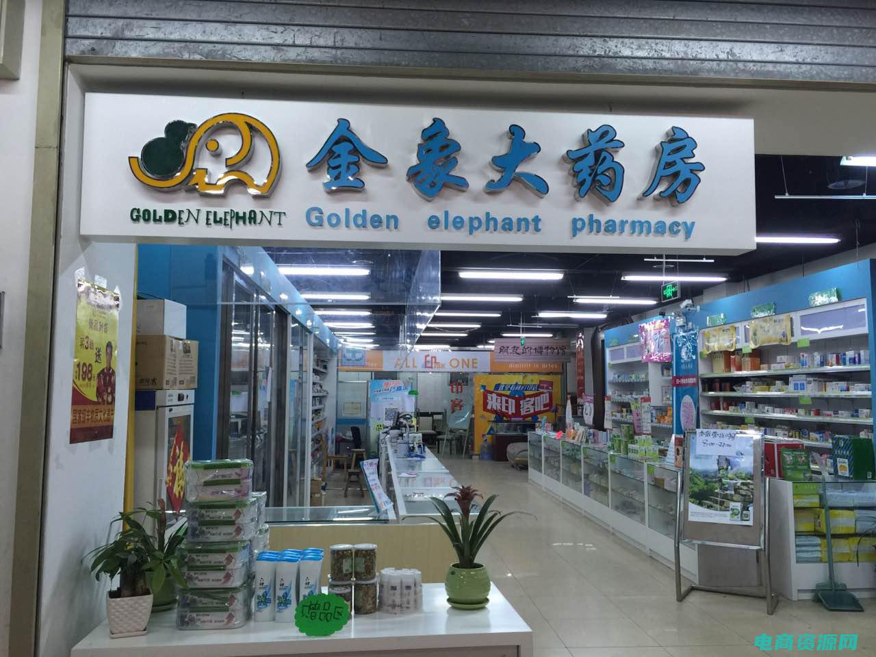 金象大药房网上药店官网 (金象大药房网上商城：拥抱健康，畅享美好生活)