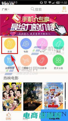 窝窝团购电影票日照 (窝窝团购电影票：VIP贵宾待遇尽享)