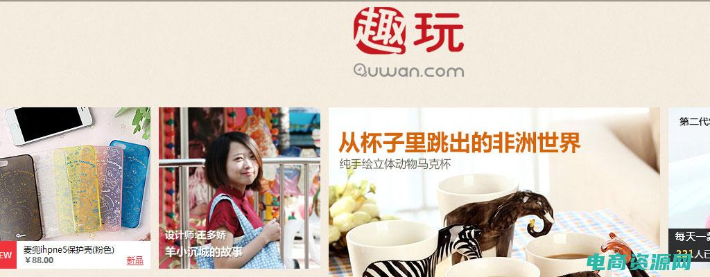 趣玩网官方下载 (趣玩网：发现玩乐的新方式和新乐趣！)