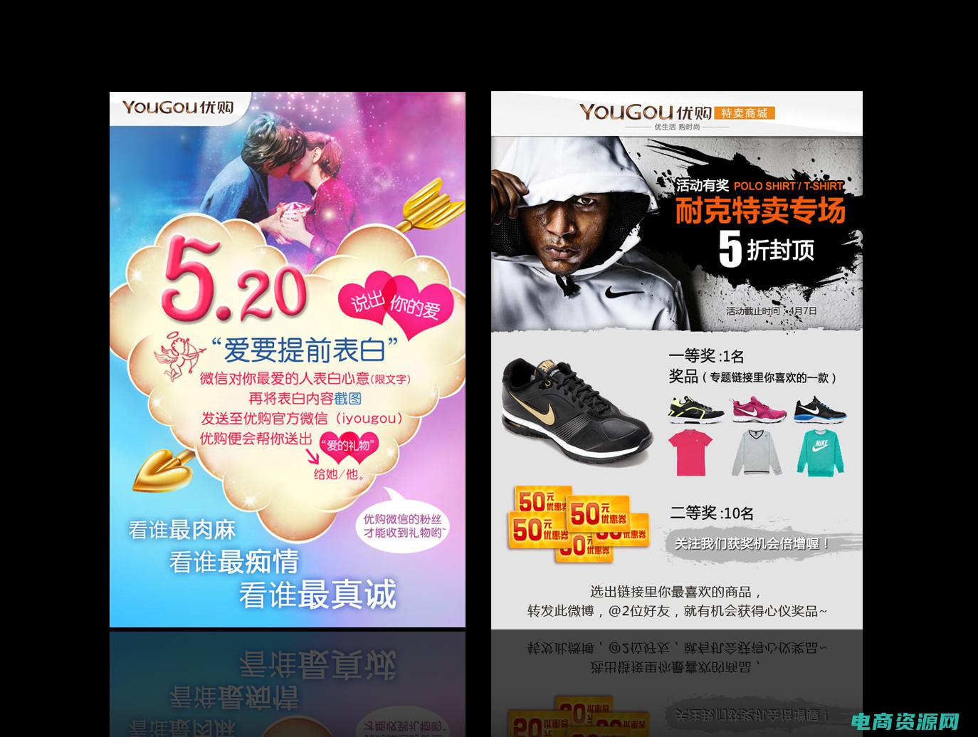 优购网商城 (优购网：感受一站式尊贵购物的奢华)