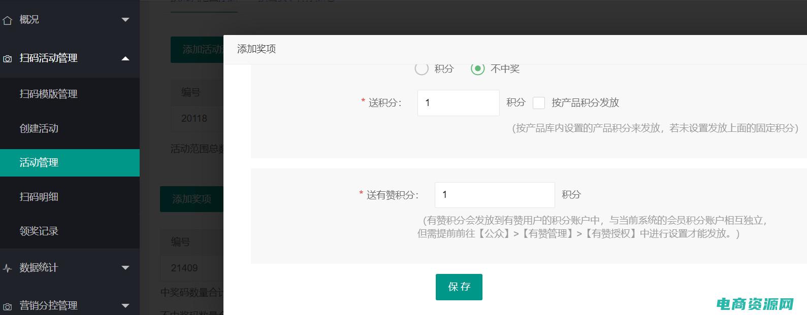 积分激活码在哪里找 (激活积分！全球返利吧，轻松为你省钱！)