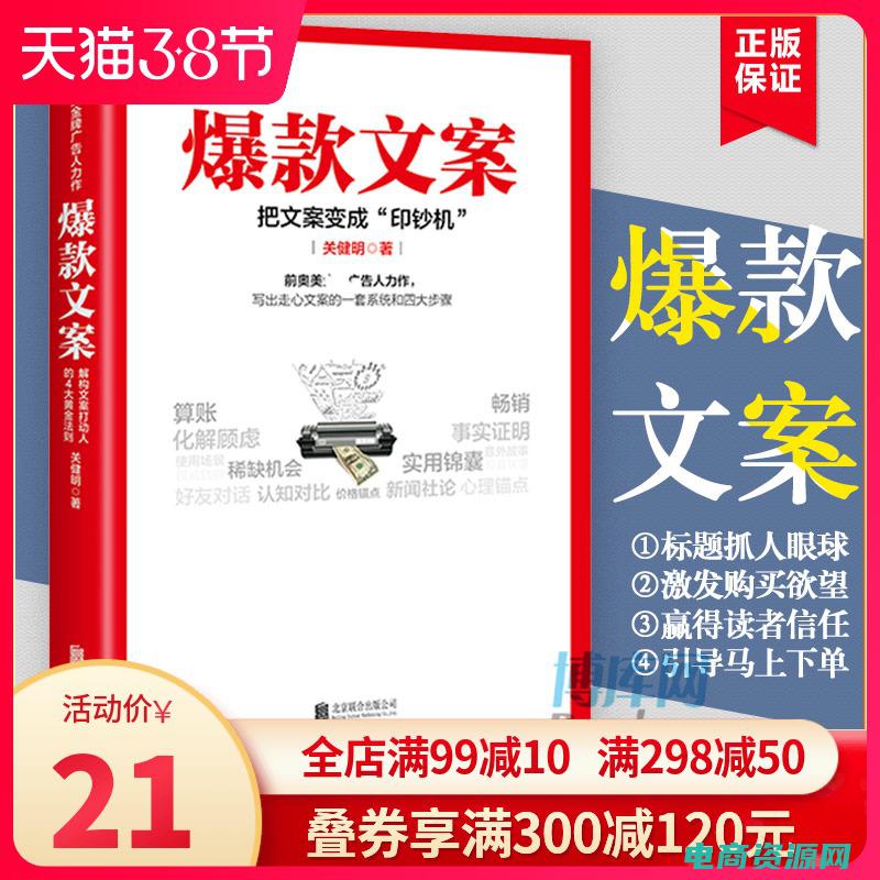 爆款福利文案 (独家福利曝光！全球返利吧助你购物更划算！)