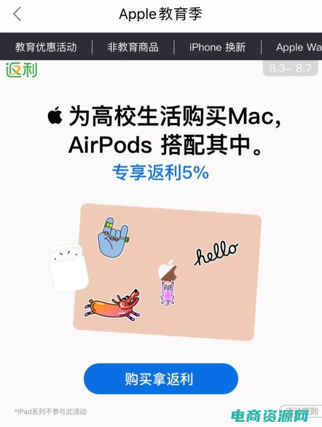 返利网全球惠选东西是真的吗 (全球返利吧带你玩转购物返利狂欢！)