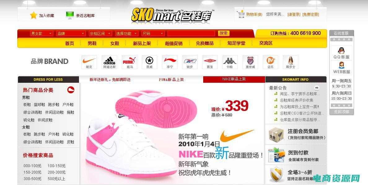 名鞋库官网旗舰店 (名鞋库官网：品味尊贵与潮流的完美融合)
