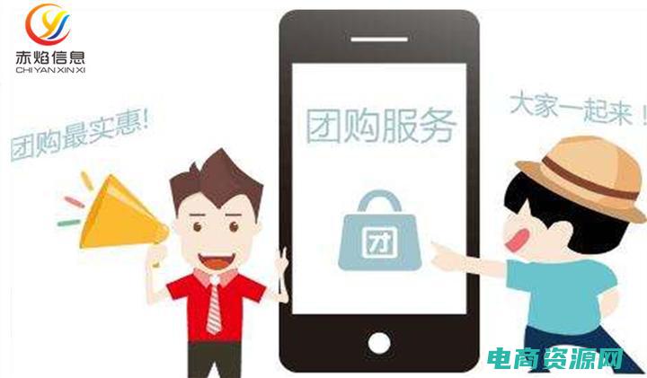 乐享团团购超市 ( 团乐购：乐享购物的乐趣！)