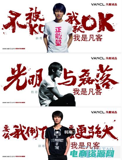 凡客网站 (凡客网址：开启你的潮流之旅)