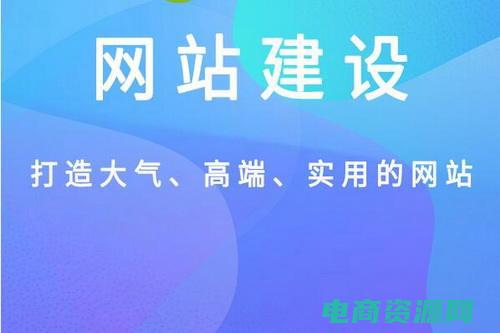 凡客建站官网 (凡客网址：挖掘时尚的无限可能)