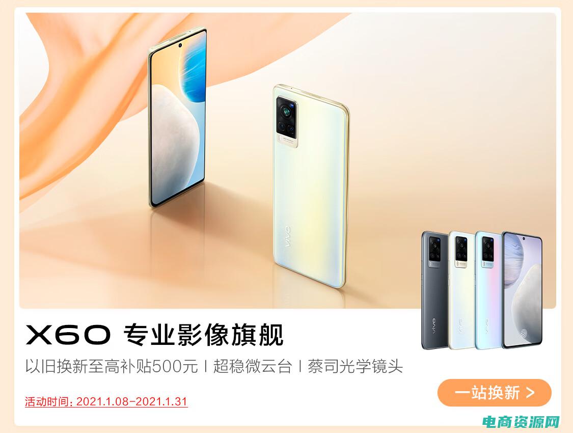 vivo商城app下载 (vivo商城：你的最佳购物目的地)
