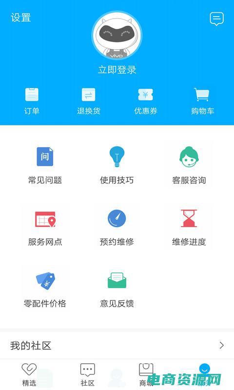 在vivo商城买手机是正品吗 (在vivo商城找到您的理想手机)