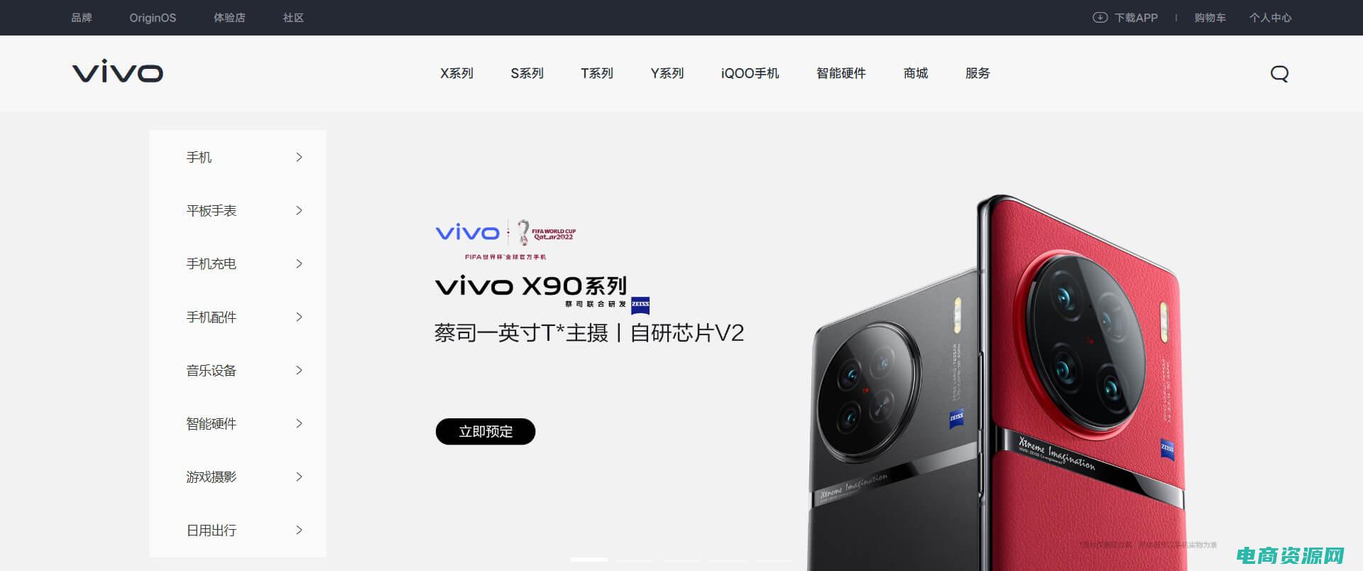 vivo商城app下载 (vivo商城：购物的终极选择)
