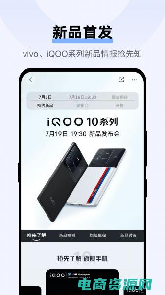 vivo商城app下载 (vivo商城：您的购物乐园)