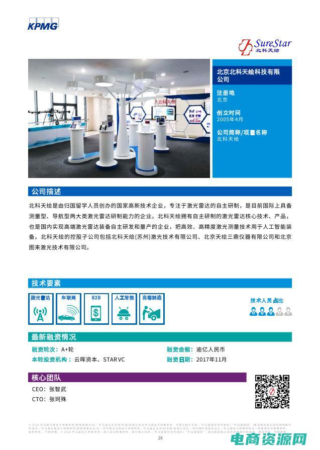 领先科技是什么意思 (领先科技，让你成为运动界的王者)