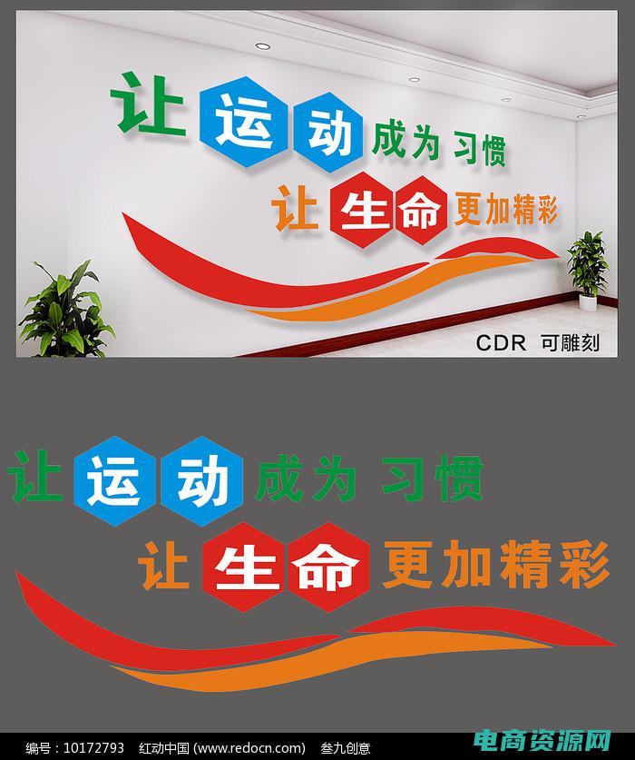 让运动成为生命的一部分 (让运动成为生活的一部分，从酷运动商城开始)