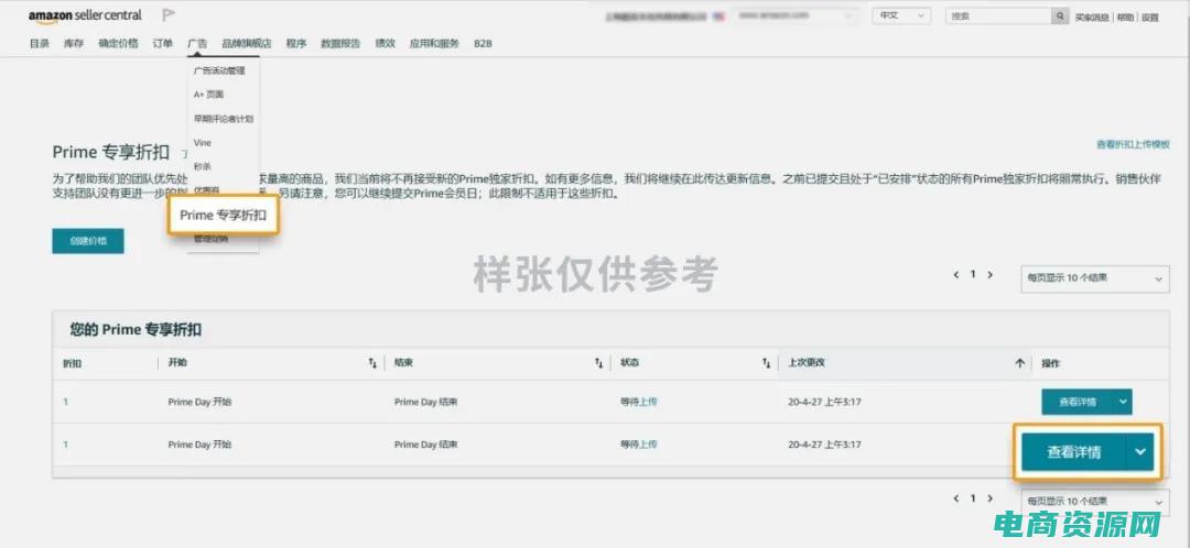 专享折扣是什么意思 (专享折扣，体验超值运动购物)