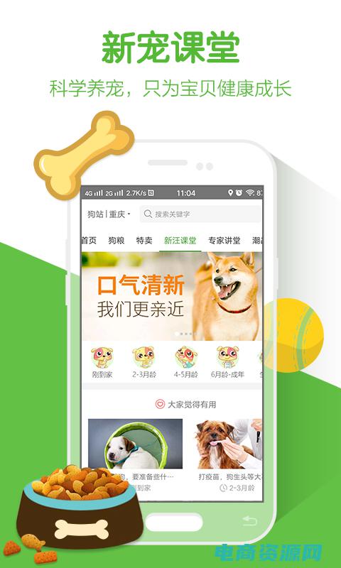 e宠商城官网下载 (E宠商城官网：打造您的宠物购物天堂！)