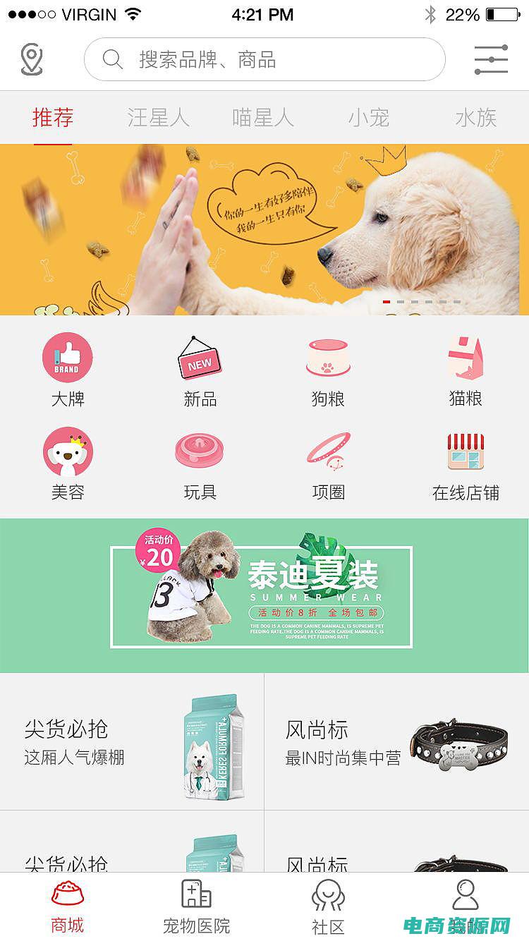 爱宠人士必备物品 (爱宠人士必备，E宠商城官网等你来！)
