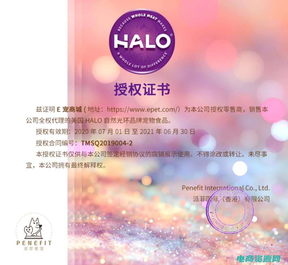e宠商城官网下载 (E宠商城官网：宠物用品探索的乐园！)