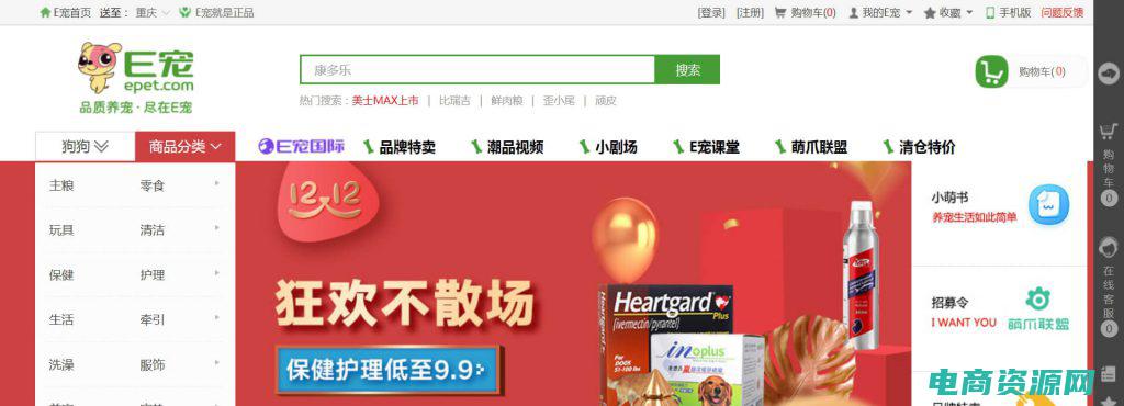 e宠商城官网下载 (E宠商城官网：尽显宠物时尚与品质！)