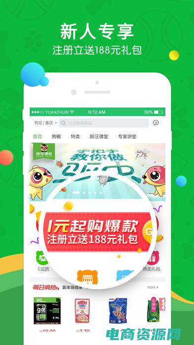 e宠商城官网下载 (E宠商城官网：宠物爱好者的购物天堂！)
