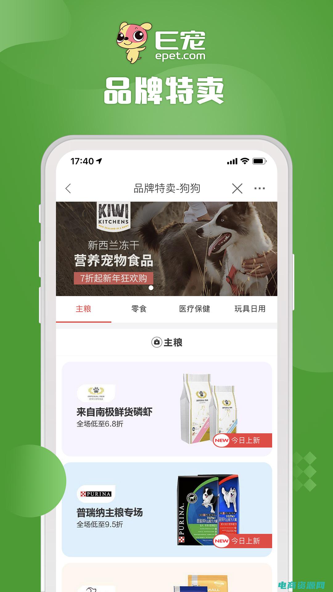 e宠商城官网下载 (E宠商城官网：满足您对宠物生活的一切期望！)