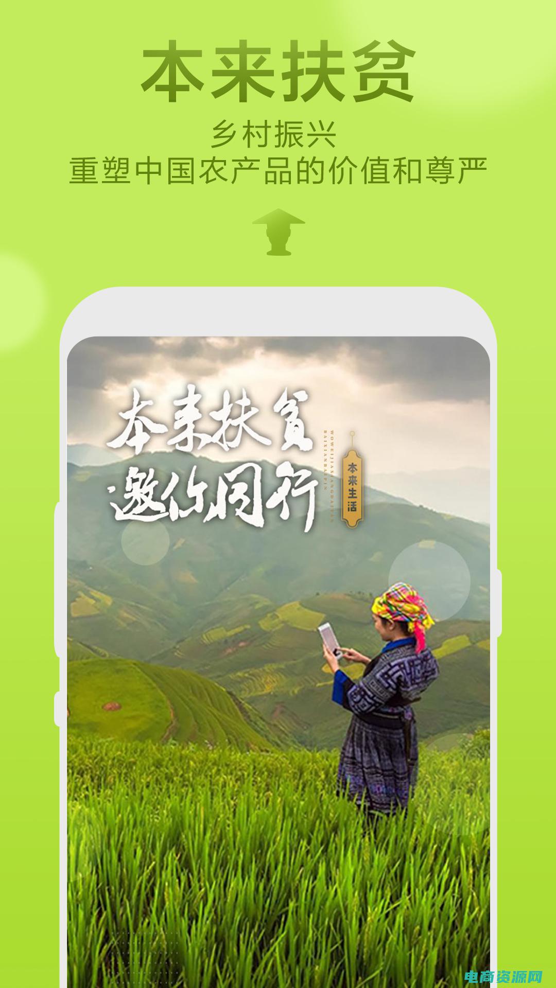 本来生活网官网供货商平台 (本来生活网官网：为你带来生活中的好奇和乐趣)