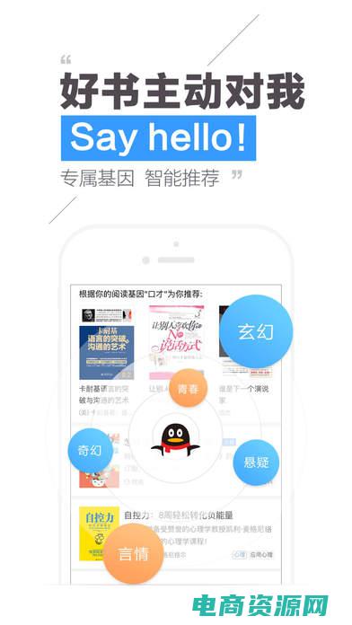 qq阅读最新版官方下载 (【必读】qq淘商城返利网最新资讯大揭秘！)
