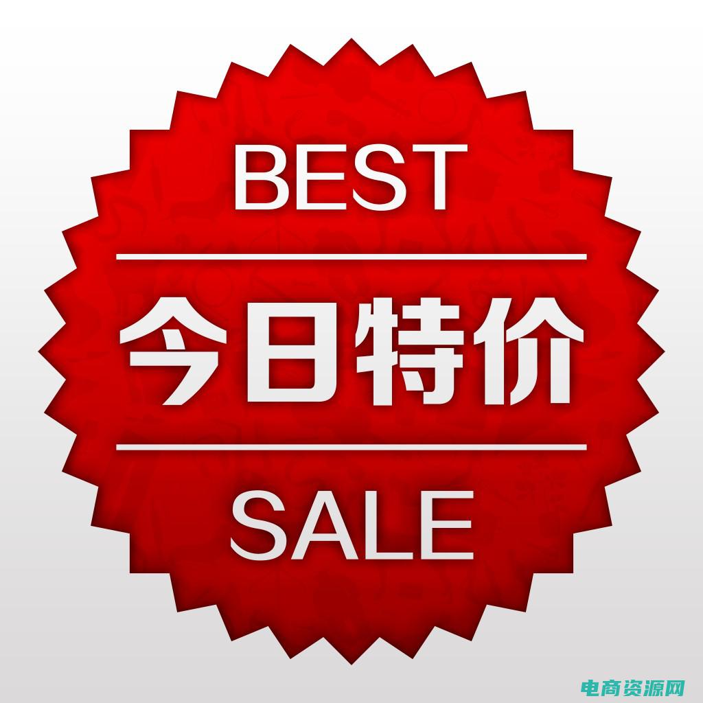 精选推荐广告怎么关闭 (【精选推荐】qq淘商城返利网限量特惠商品大推荐！)