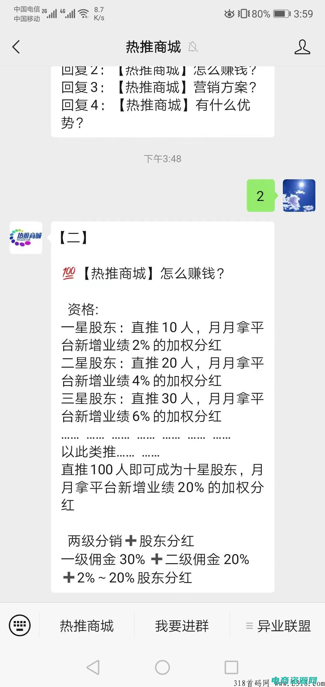 热团商城是干什么的 (【热卖团】抢购狂欢，好物大放送！)