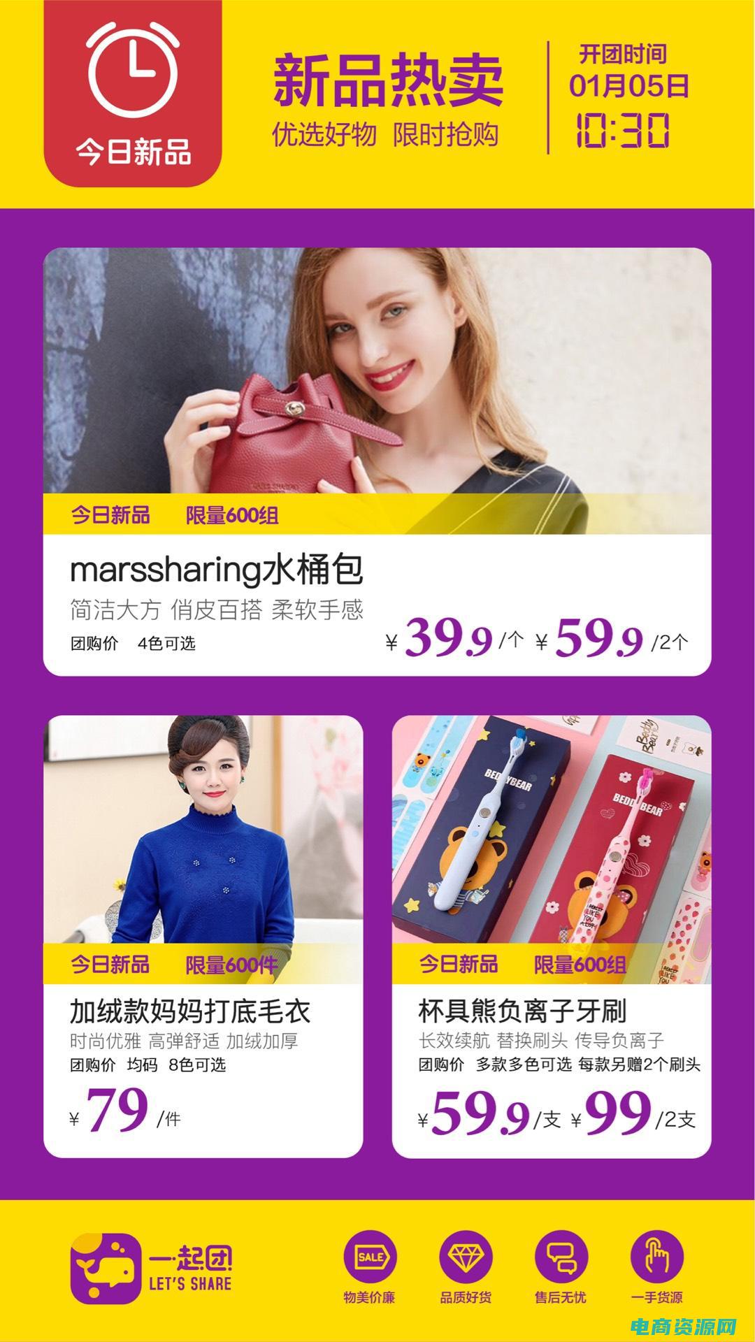 热团商城是干什么的 (【热卖团】限时折扣，疯狂热卖！)